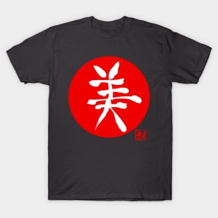 beauty kanji in red T-Shirt